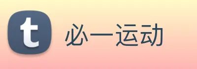 必一运动 Logo